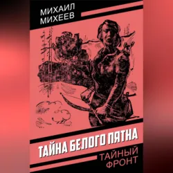 Сочинский вариант, аудиокнига . ISDN74369266
