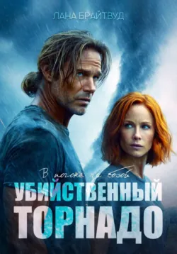 Убийство в Эллиотт Бэй, аудиокнига . ISDN74287366