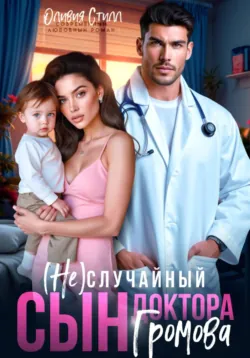 Записки русской женщины эпохи СВО, аудиокнига Бориса Утехина. ISDN71831002