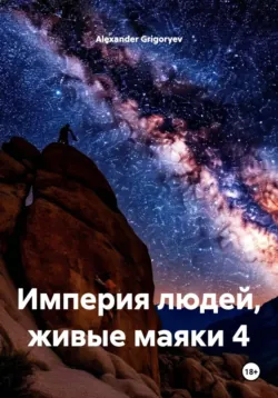 Что вы скрываете, Хандзо-сан?! 4, аудиокнига Виктора Молотова. ISDN71308948