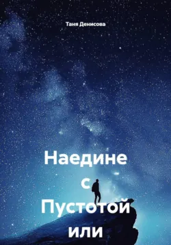 Что вы скрываете, Хандзо-сан?! 4, аудиокнига Виктора Молотова. ISDN71308948