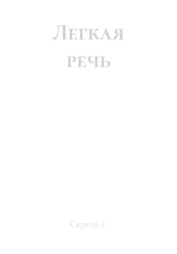 Психея, аудиокнига Эллен Фоллен. ISDN63011212