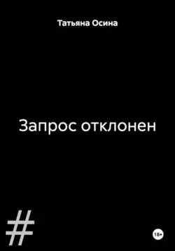 Черное зеркало, аудиокнига . ISDN73306887