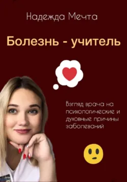 Проявленность. Для начинающих и не только, аудиокнига . ISDN71727070