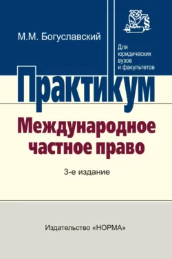 Правовое регулирование применения CAR-T технологий: законодательство и практика. (Аспирантура, Бакалавриат, Магистратура, Ординатура, Специалитет). Монография., аудиокнига Дарьи Владимировны Пономаревой. ISDN72467785