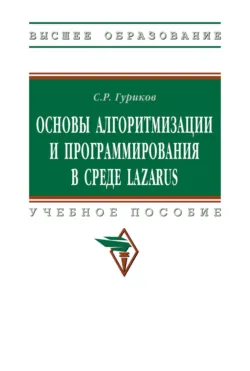 Введение в программирование на языке Visual Basic for Applications (VBA), аудиокнига . ISDN74108858