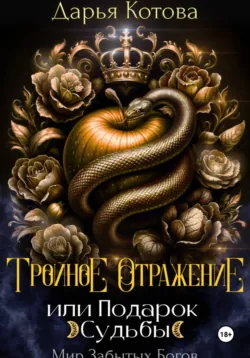 Дитя крови, аудиокнига . ISDN72942067