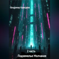 Дагерротип князя Щетинина. Книга 2. Тень государя, аудиокнига . ISDN73978528