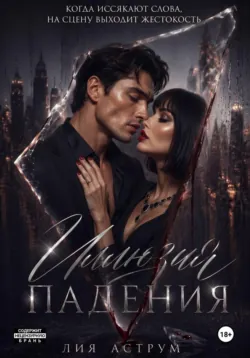 Сильнее ветра, аудиокнига . ISDN70793065