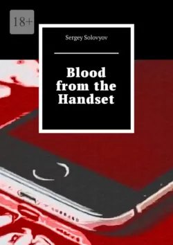 Blood from the Handset - Sergey Solovyov