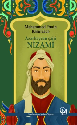 Azərbaycan şairi Nizami - Məhəmməd Əmin