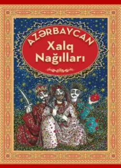 Azərbaycan Xalq Nağılları 1 - творчество Народное