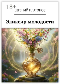 Человек после интеллекта. История ИИ и его будущее, аудиокнига . ISDN74153669