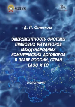 Международное частное право.Практикум. (Бакалавриат, Магистратура). Учебно-методическое пособие., аудиокнига . ISDN71049961