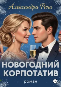 Действуй и побеждай, аудиокнига . ISDN73463037
