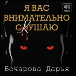 На Халяву!, аудиокнига . ISDN74027067