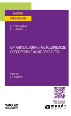 Теория и методика лыжного спорта. Учебник для вузов, аудиокнига . ISDN74022133