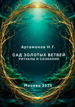 Диалог с бесконечностью, аудиокнига . ISDN74279683