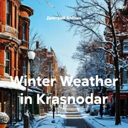 Winter Weather in Krasnodar - Дмитрий Алёхин