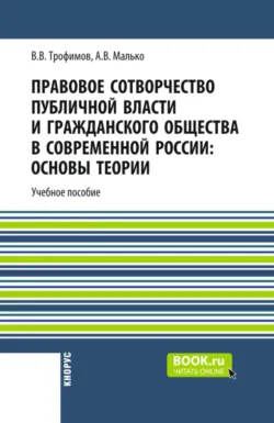 Историко-правовой аспект категории право на защиту . (Бакалавриат, Специалитет). Учебное пособие., аудиокнига Михаила Сергеевича Галиева. ISDN70615768