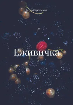 Бизарная история, аудиокнига . ISDN73829951