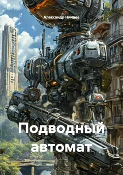 Военная база – Зона номер 51, аудиокнига . ISDN73489031