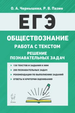 Обществознание. Сборник олимпиадных заданий. 9-11 классы, аудиокнига . ISDN71872468