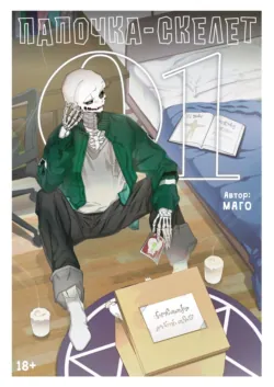 Неандертальский мальчик в школе и дома. Книга 2, аудиокнига . ISDN74366146