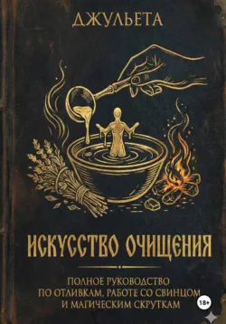 Книга I. Атлас утонувших имён, аудиокнига . ISDN74254937
