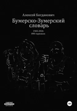 4.Железо и души: Полное руководство по маркетингу автосервиса 2026. От "гаражей" до роботизированных станций, аудиокнига . ISDN73487124