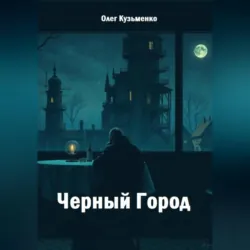 Это наш друг, аудиокнига . ISDN72445693