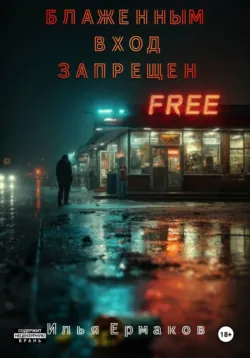 «Лосёнок», аудиокнига . ISDN43628372