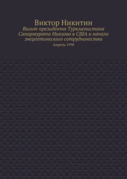 Нигерия: ресурсы, население и путь развития, аудиокнига . ISDN74306793