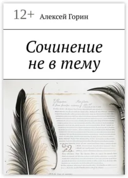 Котогород, аудиокнига . ISDN74387861
