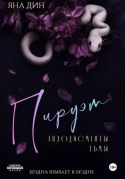 Любовный треугольник, аудиокнига . ISDN644155