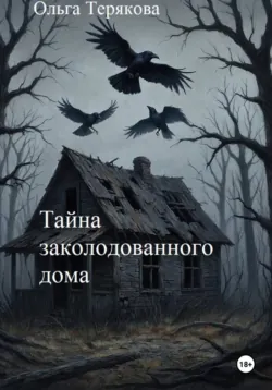 Балканы. Тайна Мидхарской россыпи, аудиокнига . ISDN68499885