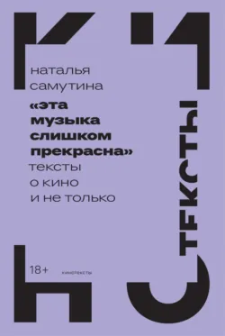 Мужской мастер, аудиокнига Алексея Шелыгина. ISDN42372371
