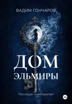 Мой генерал, аудиокнига . ISDN74247426