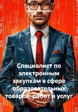 Кто заставил Гитлера напасть на Сталина, аудиокнига Николая Старикова. ISDN183643