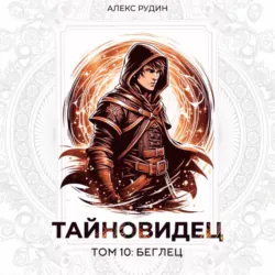 Всё красное, аудиокнига Иоанны Хмелевской. ISDN68280532