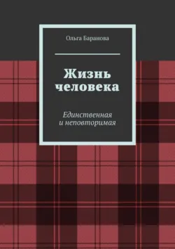 Для Матвея, аудиокнига . ISDN73785373