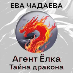 Кошка черепашка, аудиокнига . ISDN68746416