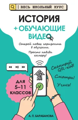 История России. XVI – XVII века. Учебник. 7 класс, аудиокнига Е. В. Пчелова. ISDN71118655