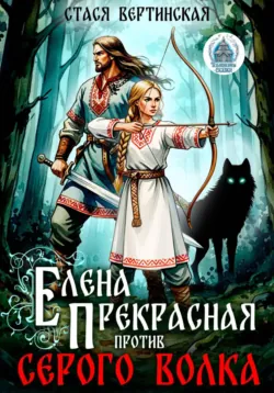 Одержимая. Книга 2, аудиокнига . ISDN72520636