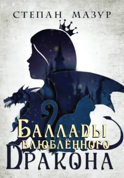 Дыхание власти, аудиокнига . ISDN73393693