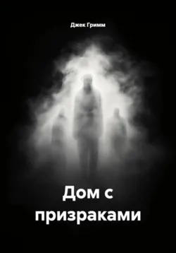 История о человеке, который постоянно попадает в нелепые ситуации, аудиокнига . ISDN73140283