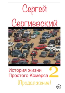 Нечистая сила, аудиокнига Аркадия Тимофеевича Аверченко. ISDN41344734