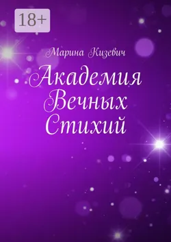 Три тени Академии, аудиокнига . ISDN73878231