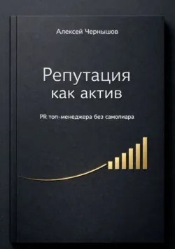 Психолог в кадре. Как говорить с миром и не потерять себя, аудиокнига . ISDN72234742
