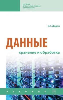 Разработка бизнес-приложений на платформе "1С:Предприятие", аудиокнига . ISDN74113378